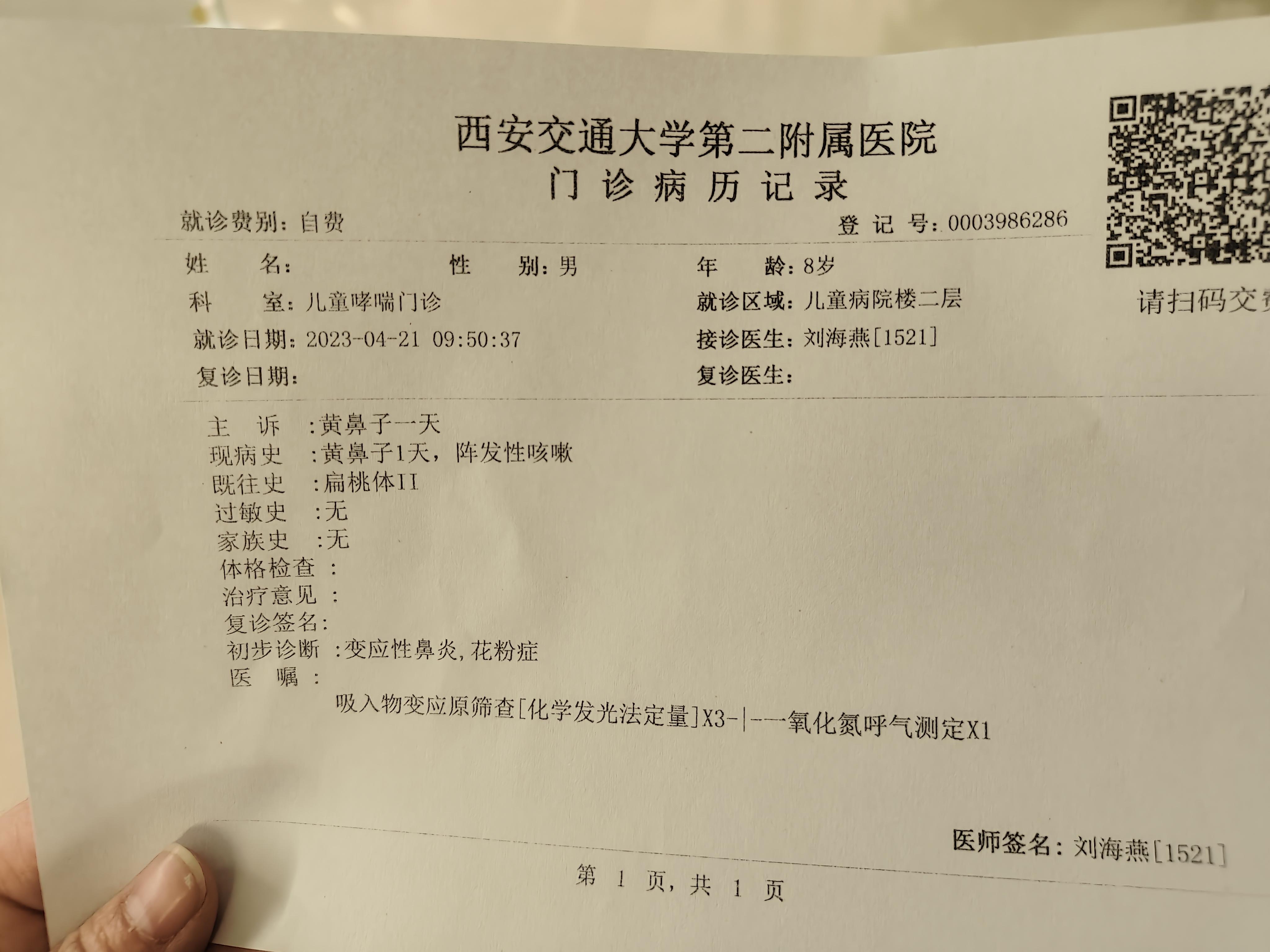 “西安新增病例” 西安新增病例最新消息？-第3张图片