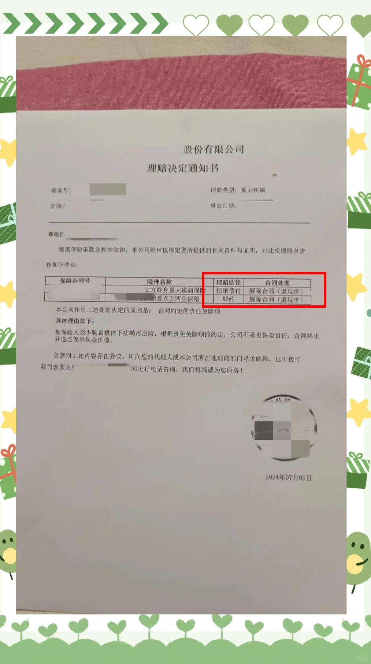 “北京一新增确诊病例曾到天津出差	” 北京一确诊病例曾去天津出差？-第2张图片