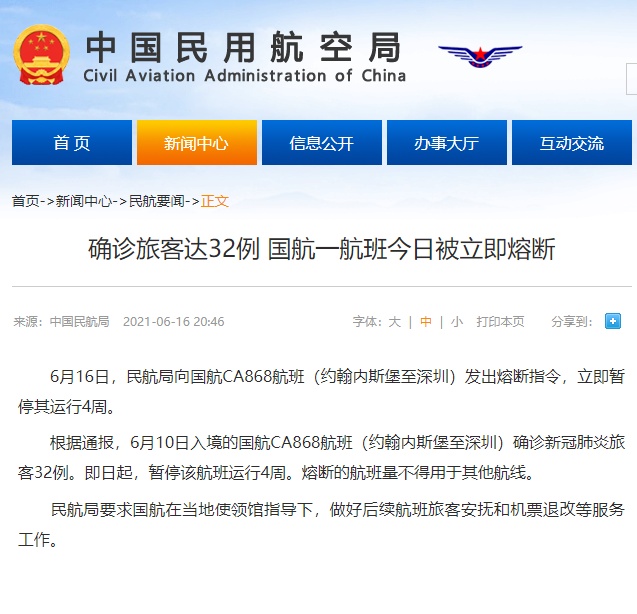 多地乘火车飞机不再查核酸.飞机火车核酸检测-第1张图片