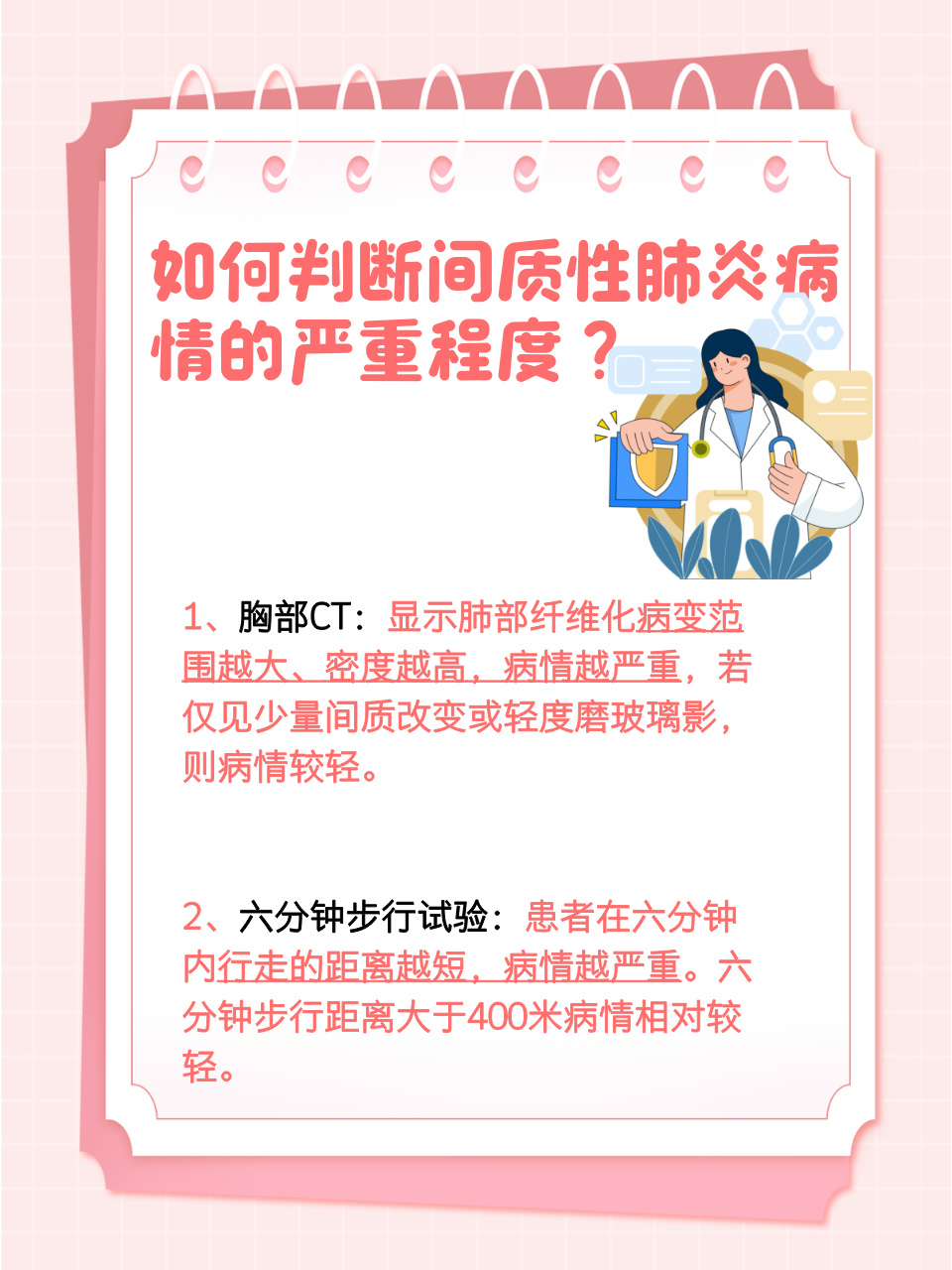 【全世界肺炎最新消息/全世界肺炎最新情况】-第1张图片