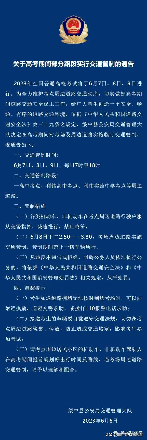 绥中疫情最新消息〃绥中疫情最新通告-第1张图片