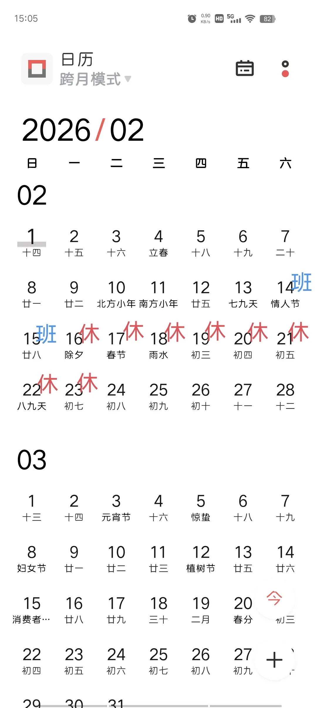 五一放假几天2023年法定几天.2021年五一放假3天-第1张图片