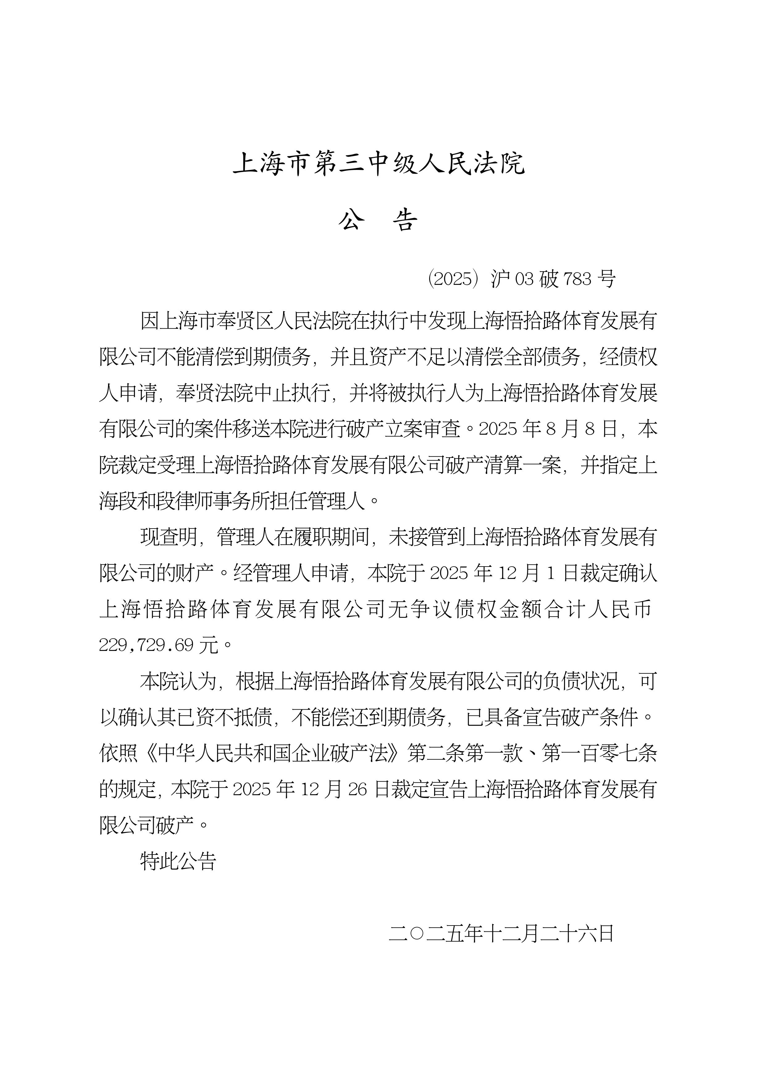 上海新增8例本土确诊.上海新增本土病例详情-第3张图片