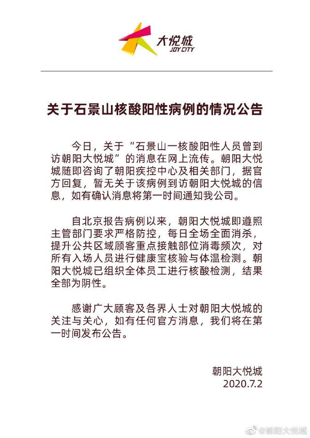 “北京朝阳区出现疑似病例	” 北京朝阳区出现疑似病例最新消息？-第1张图片