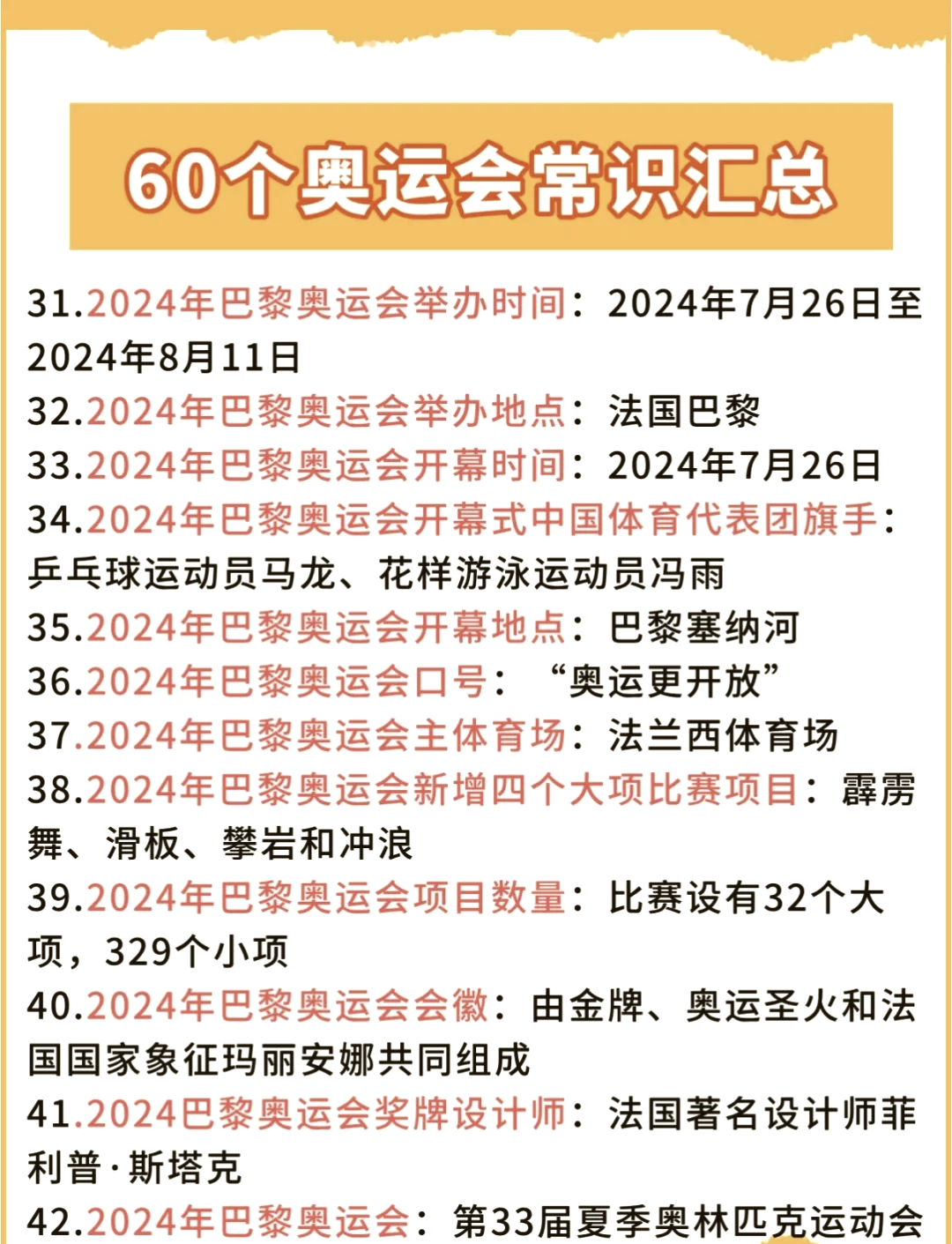 闭幕式冬奥会的简单介绍-第1张图片