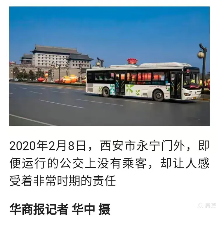 “西安今日疫情” 西安今日疫情公布？-第3张图片