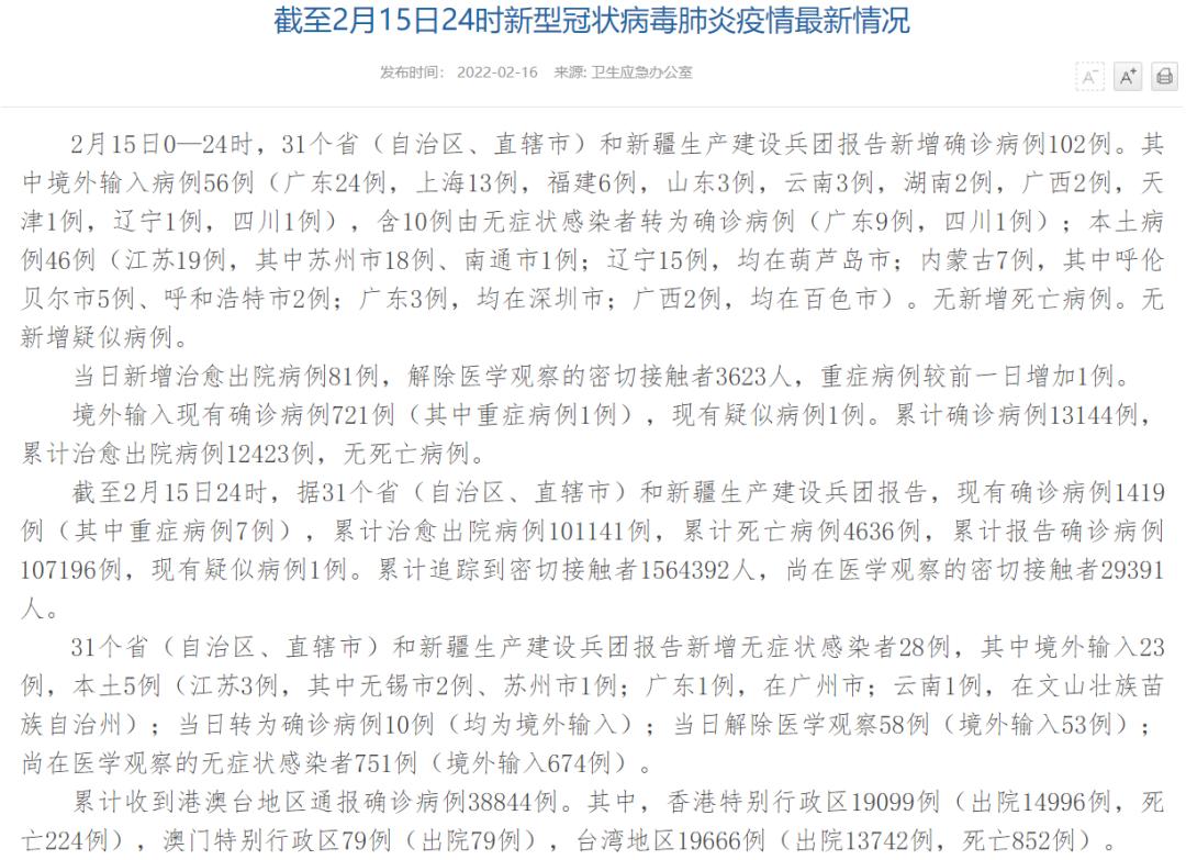 “苏州最新疫情” 苏州最新疫情最新消息？-第2张图片