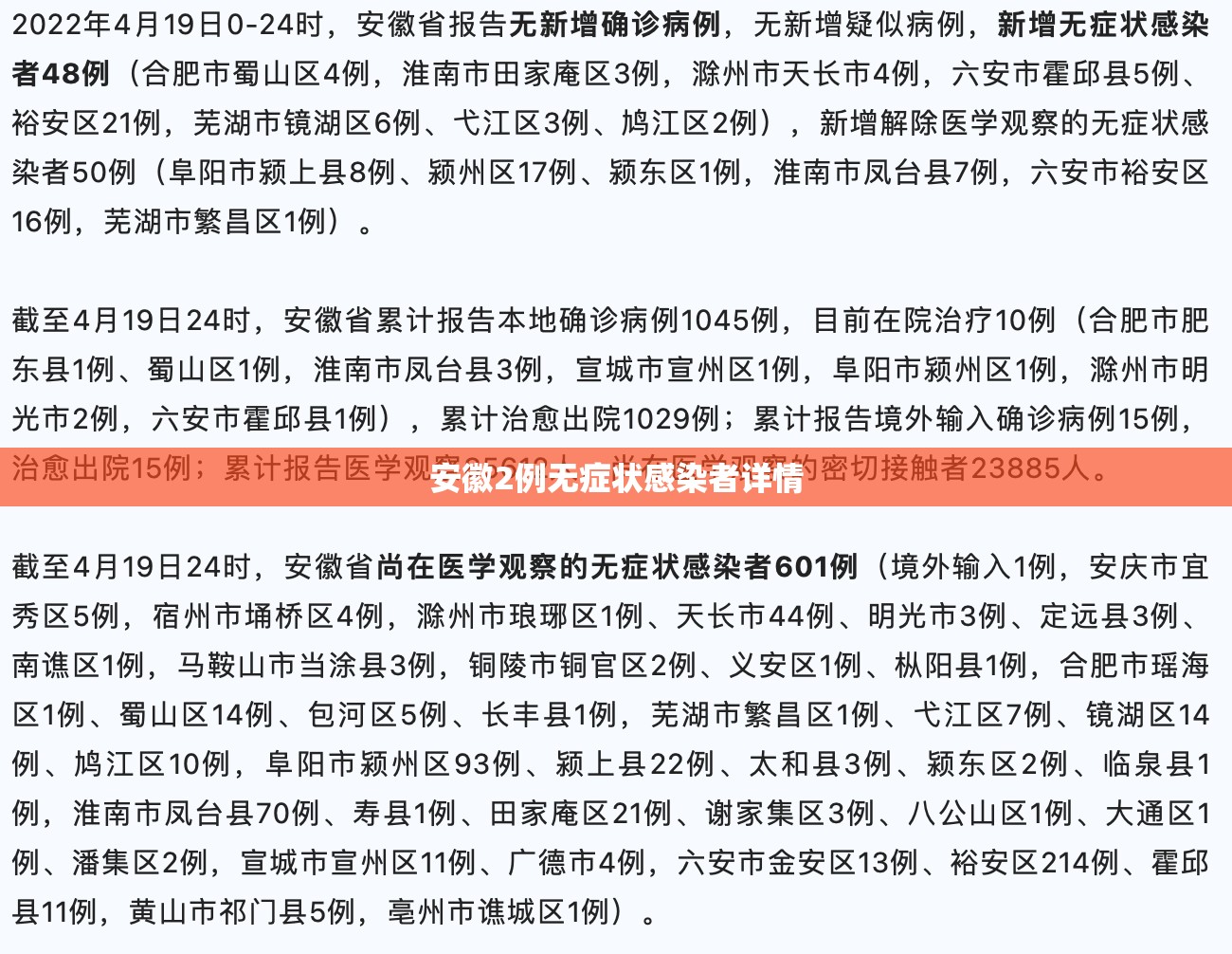31省区市新增确诊16例︰(31省区市新增确诊16例均为境外输入)-第1张图片