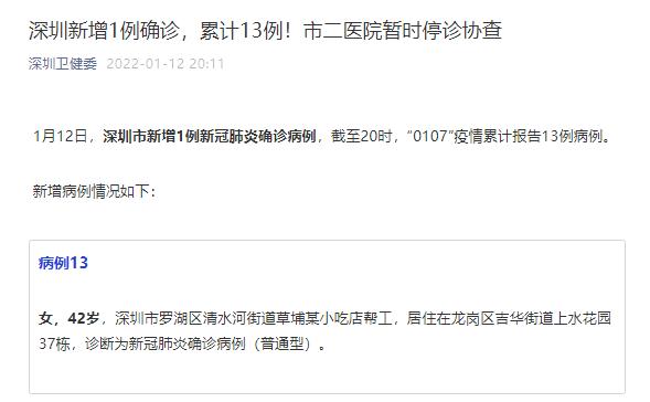 「沈阳新增1例本土确诊」〃沈阳新增1例本土确诊行动轨迹-第2张图片