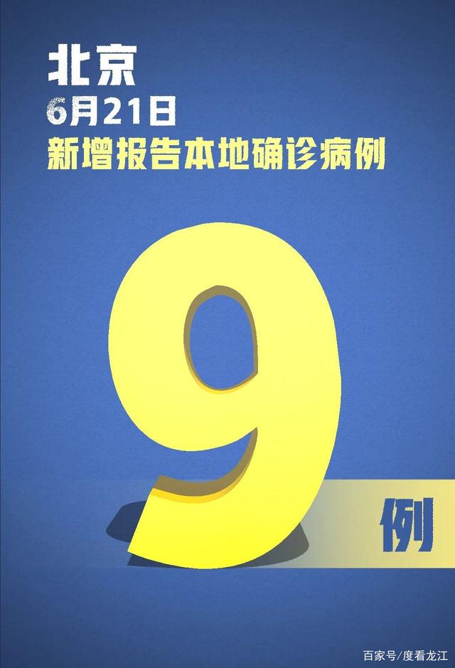 【江苏新增本土确诊9例/江苏新增本土病例21例】-第1张图片