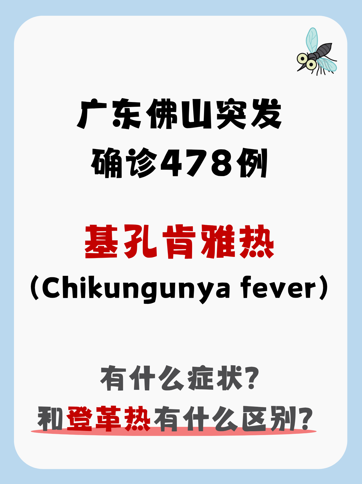 “广东新增1例本土确诊病例” 广东新增本土确 诊5例？-第1张图片