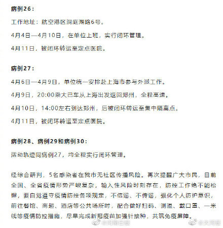 郑州新增本土确诊4例,郑州新增确诊一例最新-第1张图片