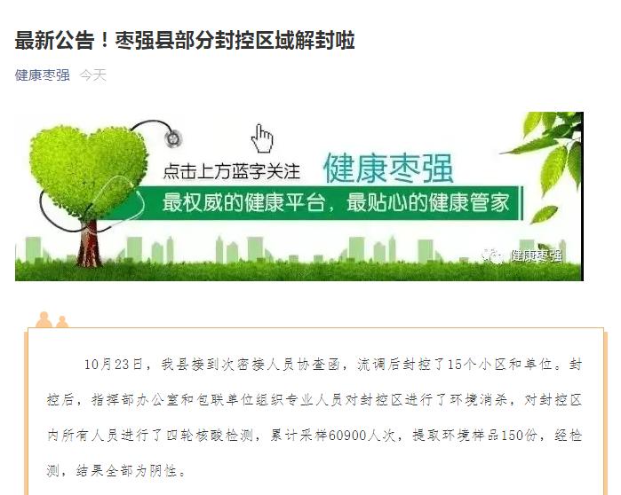 “郑州解封	” 郑州解封通告？-第2张图片