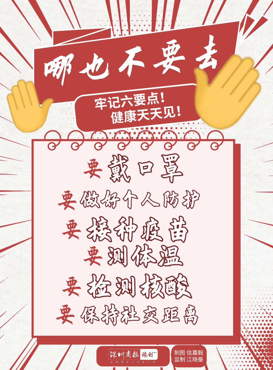 【浙江昨天新增本土阳性60例/浙江今天新增】-第1张图片