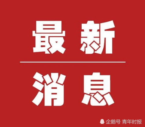 “浙江报告新增39例本土确诊” 浙江新增1例本土确诊？-第1张图片