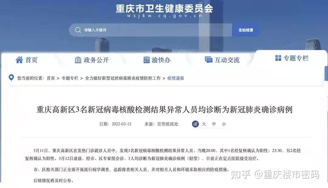 【河南省新冠疫情/河南省新冠疫情封控省什么时候正式结束】-第1张图片
