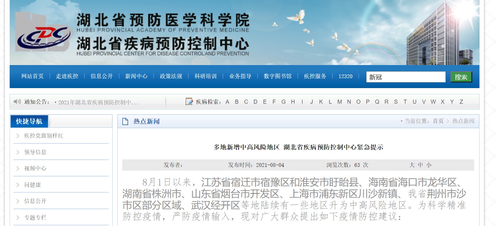 中高风险地区名单最新,中高风险地区最新名单最新726-第3张图片