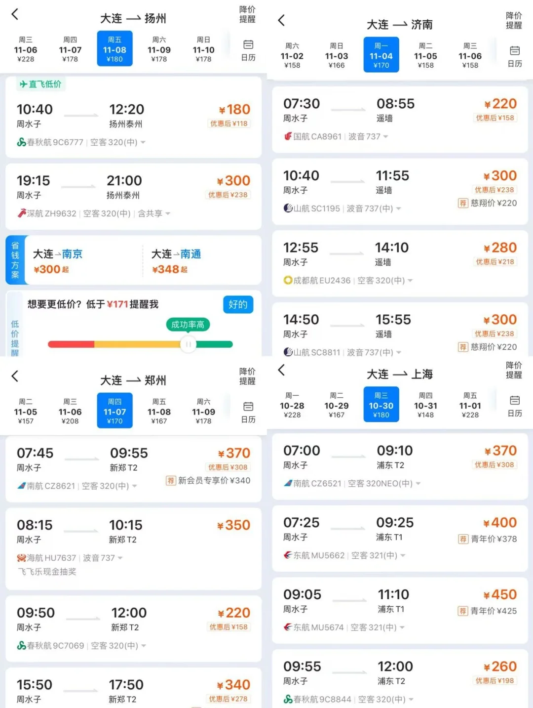 “从烟台到大连的船票	” 大连港至烟台船票费用及时间？-第3张图片