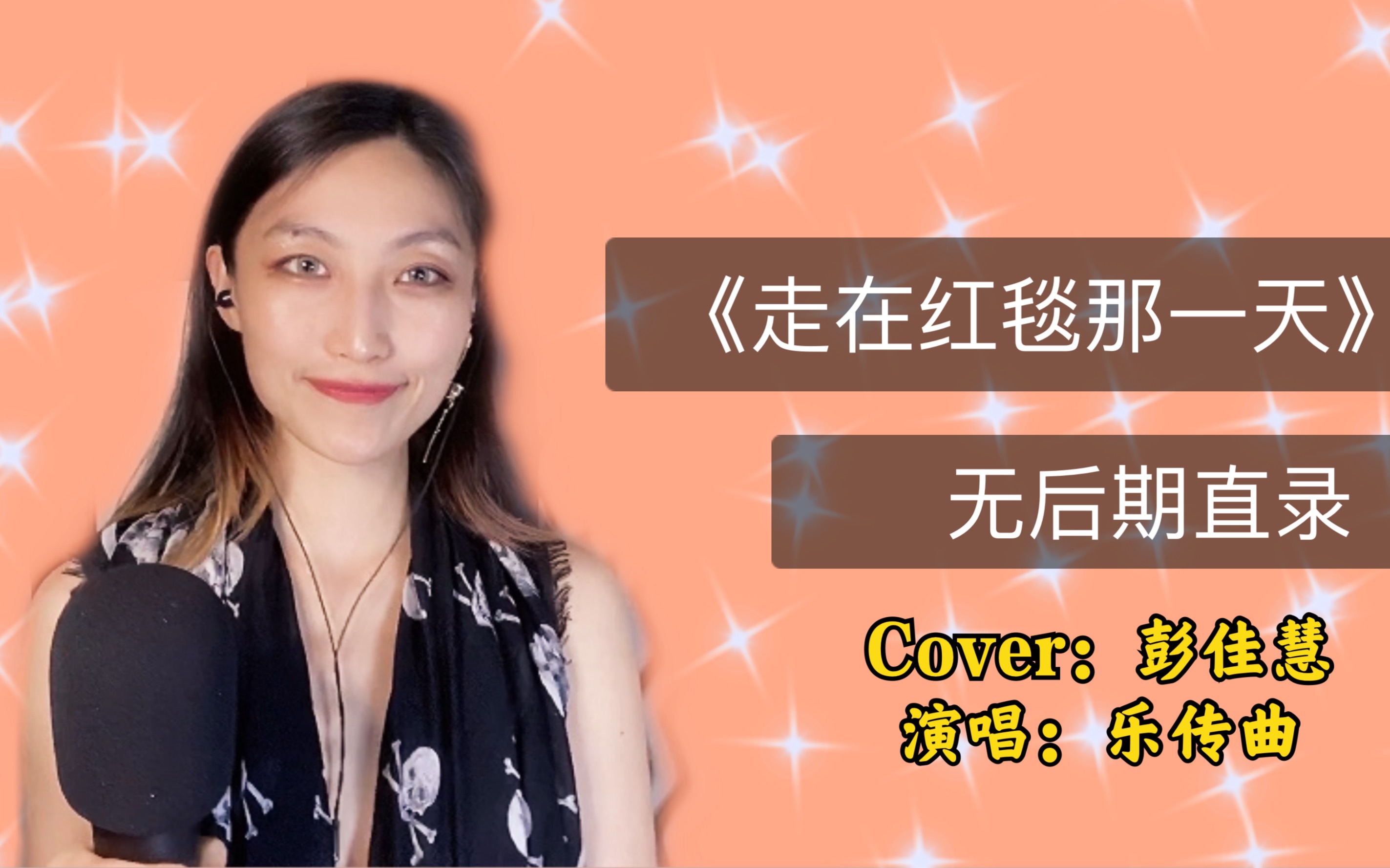 「彭佳慧确诊新冠」〃彭佳慧前瞻-第1张图片