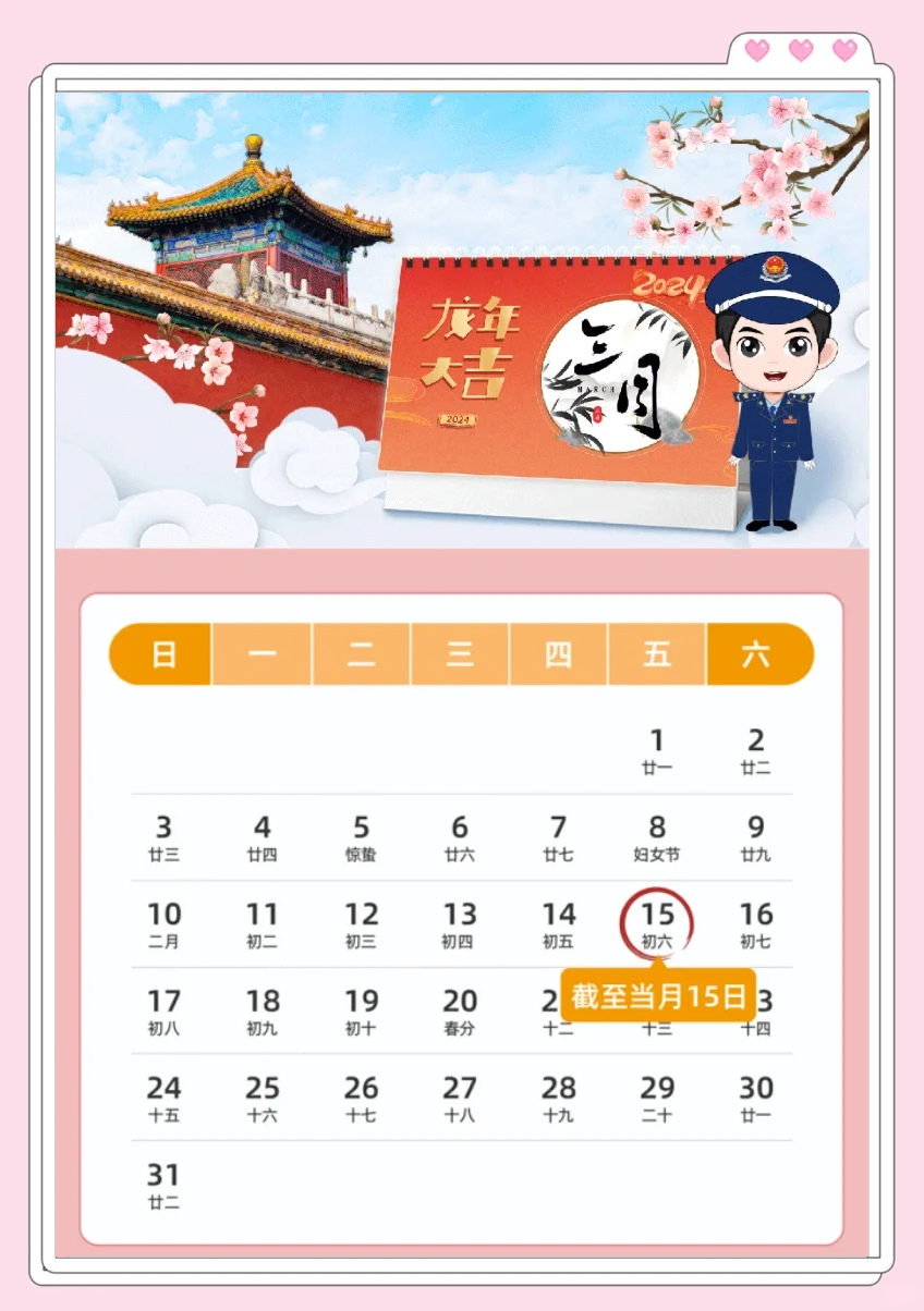 2024年4月工作日,21年4月工作日历-第2张图片