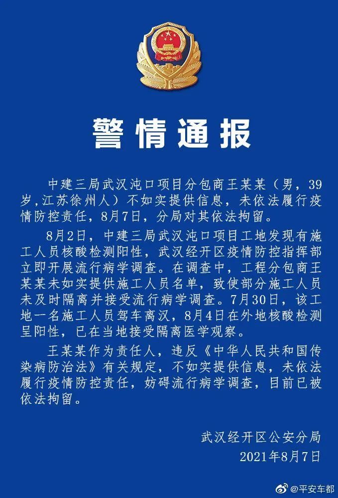 “武汉核酸检测结果	” 武汉核酸检测结果多久出？-第3张图片