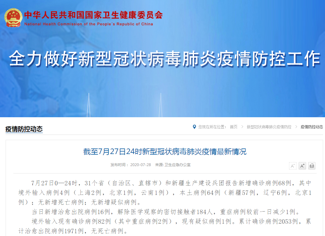 19日广东疫情速报〃广东19日新增病例-第2张图片
