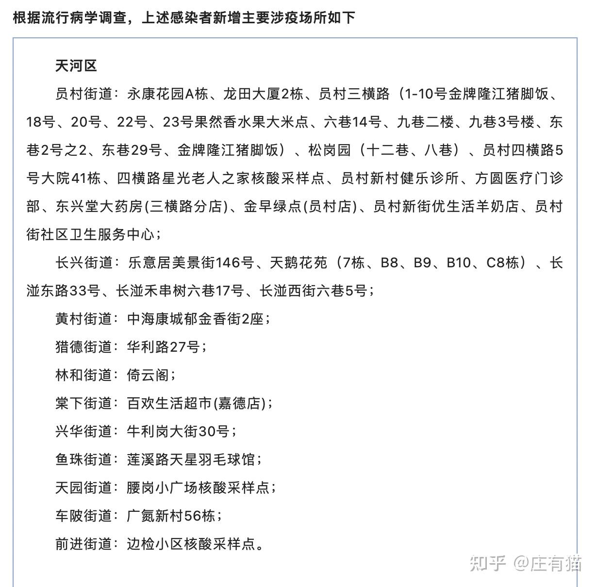 31省区市新增确诊28例,31省区市新增确诊病例21例_-第1张图片
