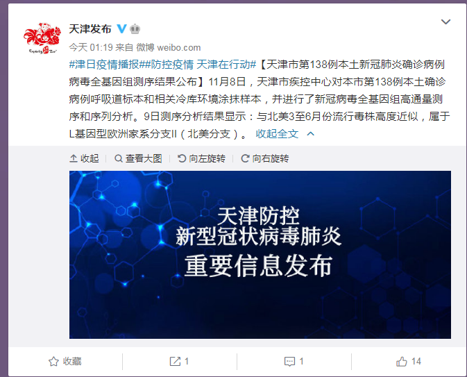 “广州新增本土确诊27例” 广州新增本土病例活动轨迹？-第1张图片