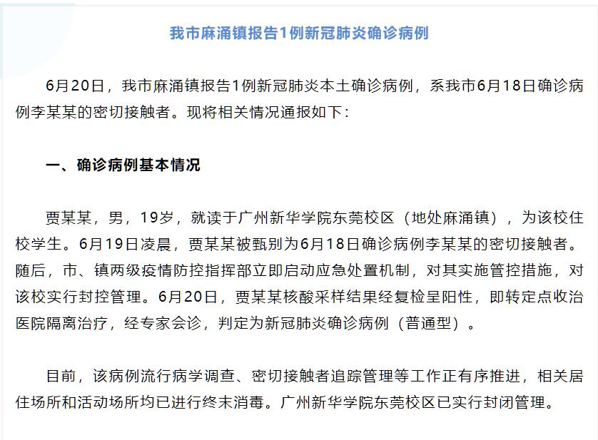 一确诊病例密接千人︰(确诊密接者)-第1张图片