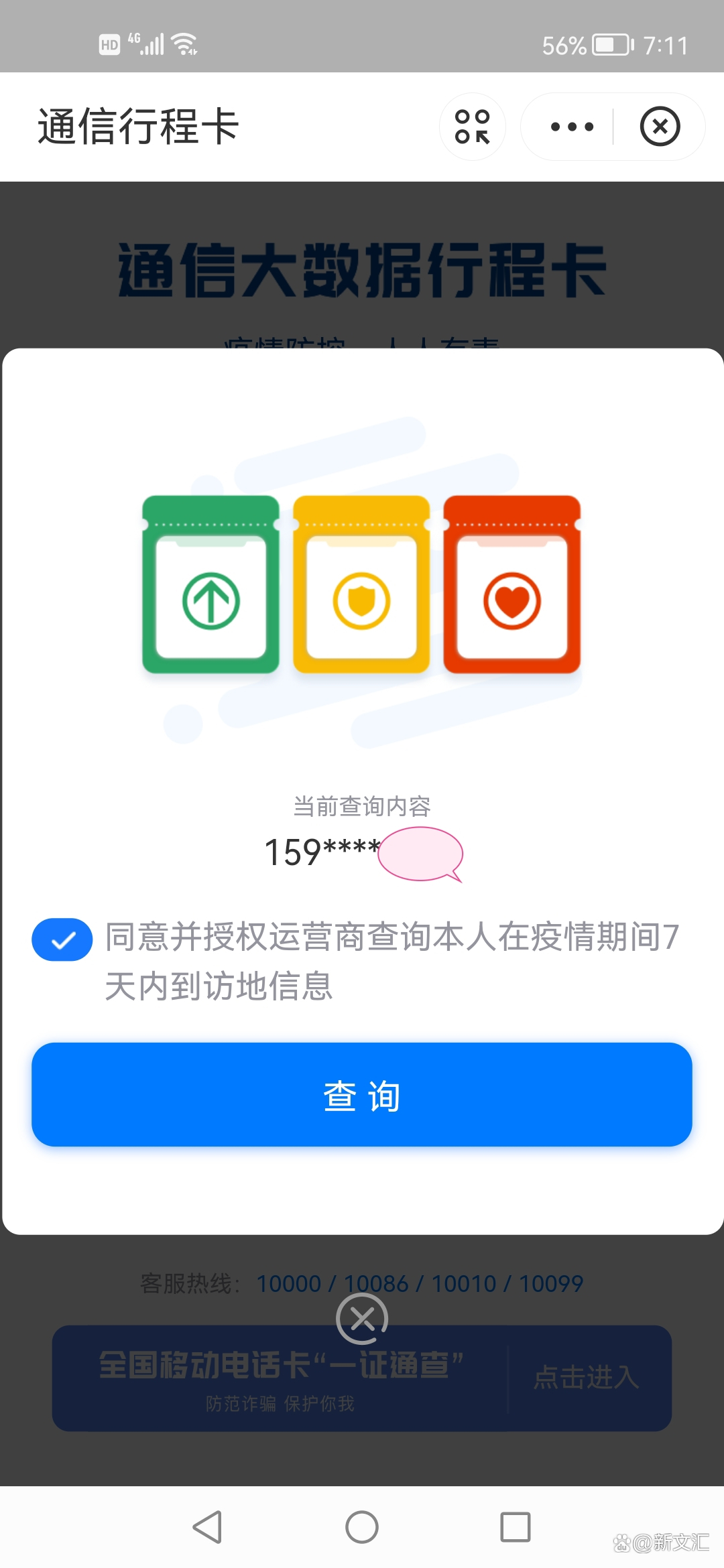 “浙江省新型肺炎” 浙江省新型肺炎防疫政策？-第3张图片