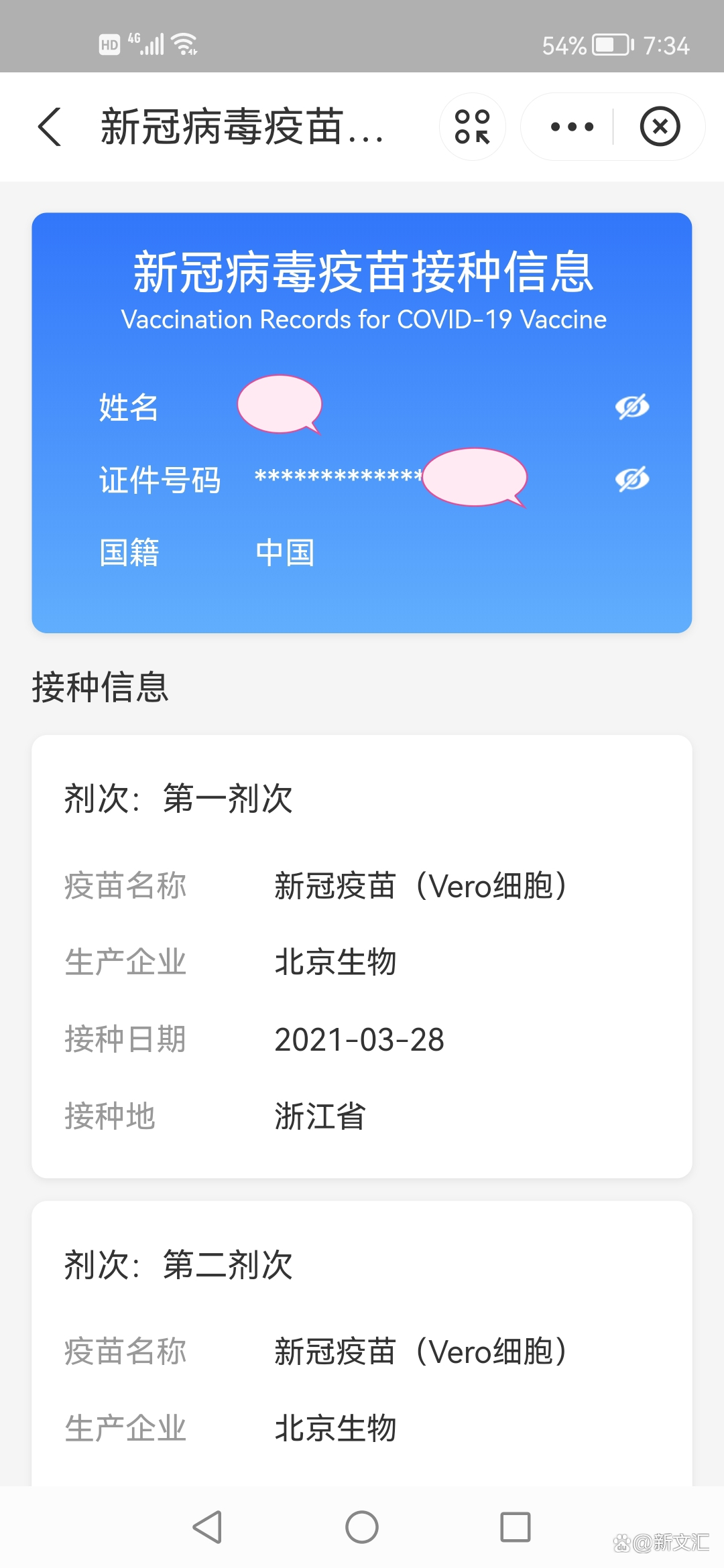 “浙江省新型肺炎	” 浙江省新型肺炎防疫政策？-第1张图片