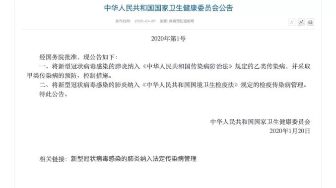 “浙江省新型肺炎” 浙江省新型肺炎防疫政策？-第2张图片