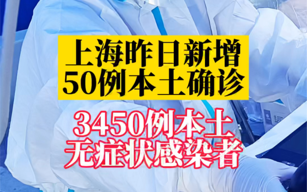 上海昨日新增本土确诊2例,上海昨日新增疫情-第1张图片