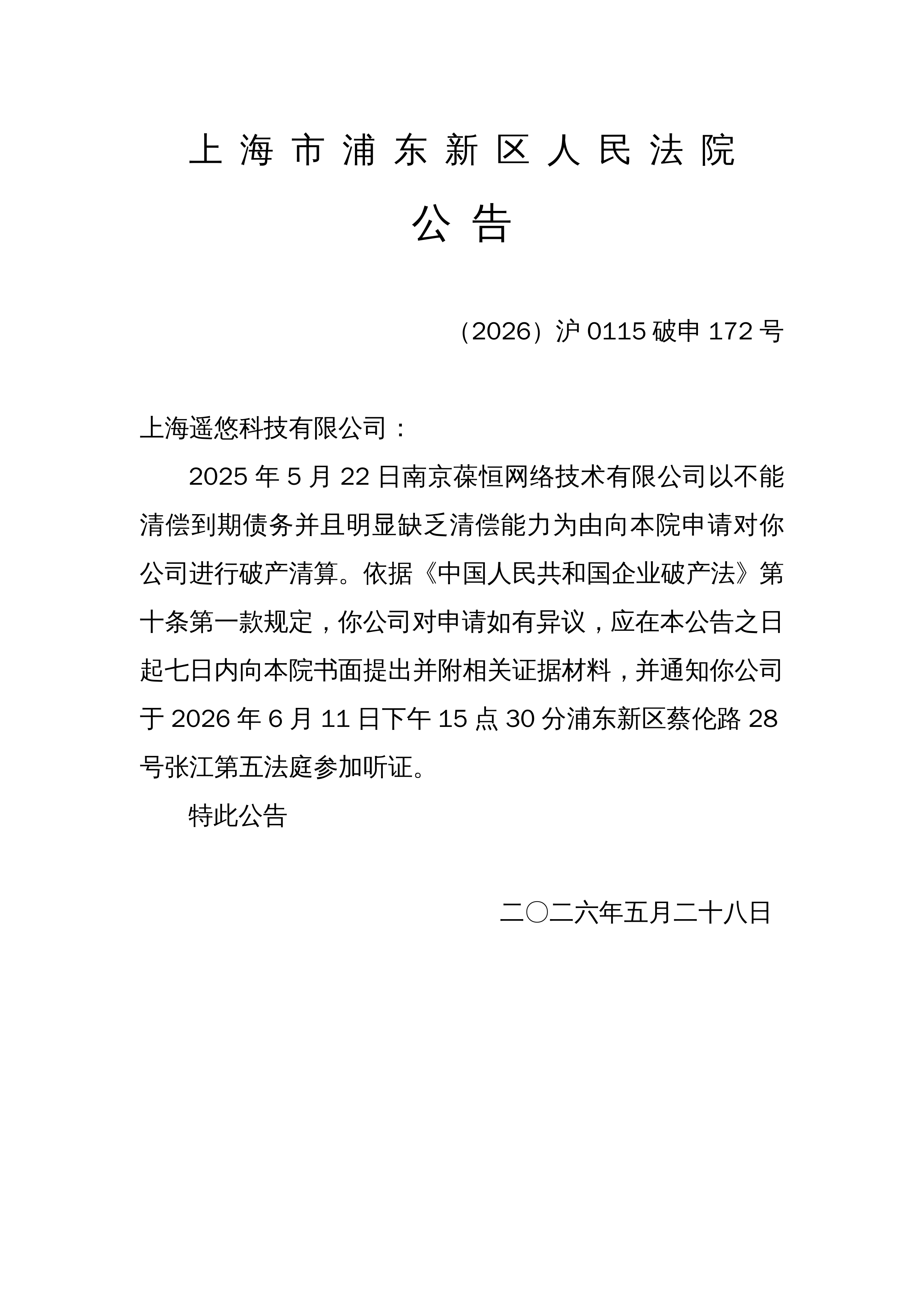 上海昨日新增本土确诊2例,上海昨日新增疫情-第2张图片