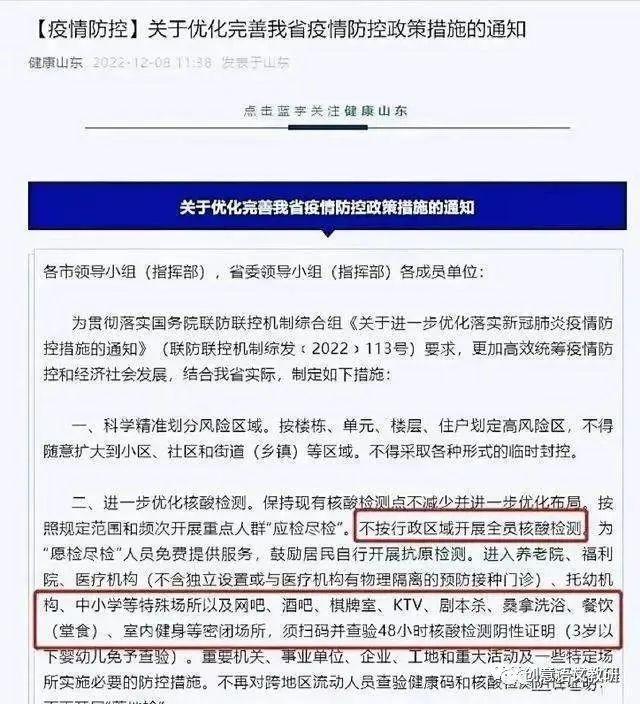 多地取消查48小时核酸专家：非躺平,取消48小时核酸是什么意思-第2张图片