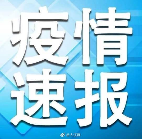 5日辽宁疫情速报-1月5日辽宁疫情通报-第1张图片
