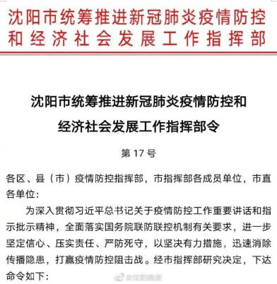 大连新增10个中风险地区〃大连部分中风险-第1张图片