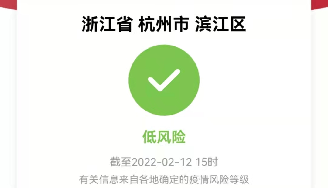 河北省全域低风险.河北省低风险县名单-第2张图片