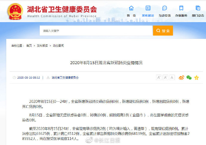 “新冠疫情最新情况” 新冠疫情 最新消息？-第1张图片