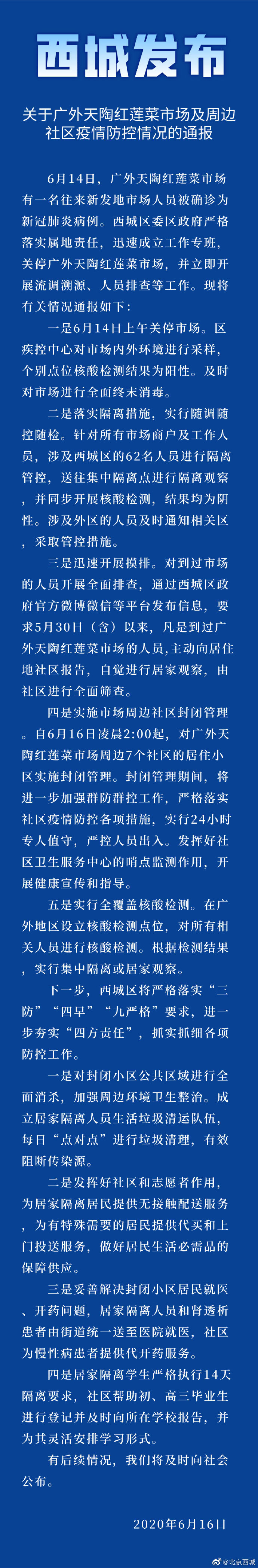 “上海疫情近几天呈下降趋势” 上海近几天疫情数据？-第3张图片
