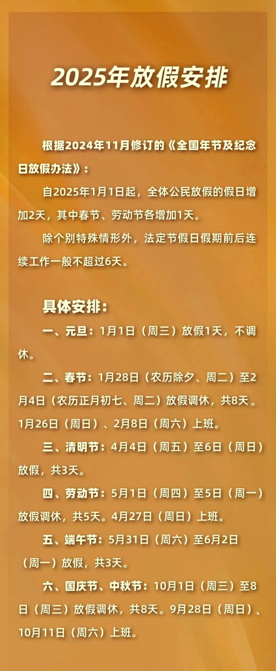 五一放假时间表2023年.2o2l五一放假-第1张图片