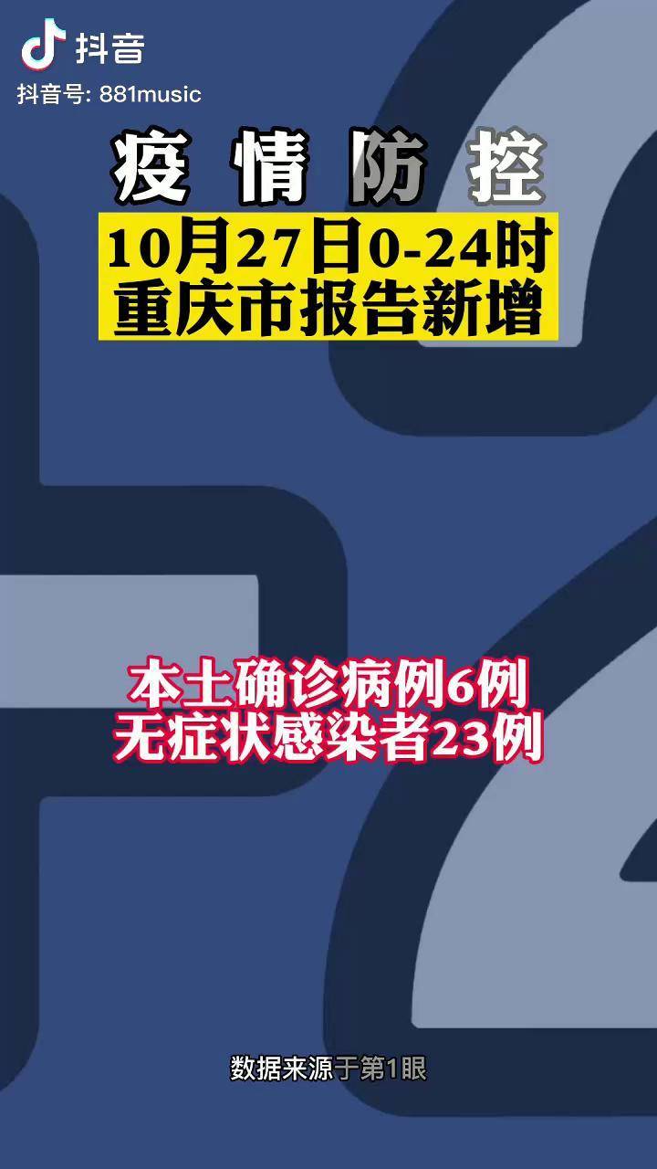 “黑龙江疫情最新消息今天” 黑龙江疫情通报最新消息？-第2张图片
