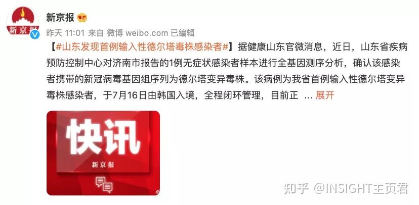【疫情南京/疫情南京业主群骂人视频】-第1张图片