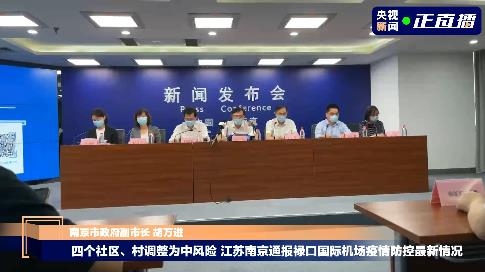 【疫情南京/疫情南京业主群骂人视频】-第2张图片