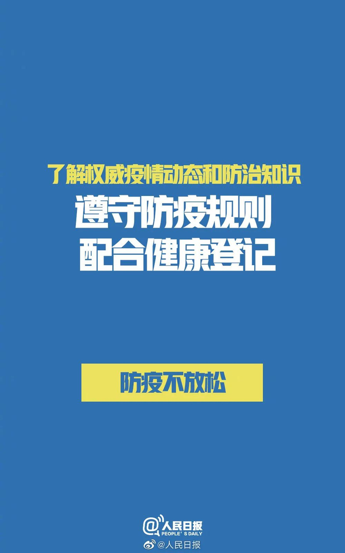 【南京最近的疫情情况/南京最近疫情 最新消息 数据】-第2张图片