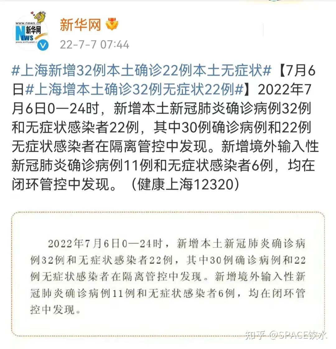 “天津增22例本土感染者	” 天津增7例确诊详情？-第2张图片