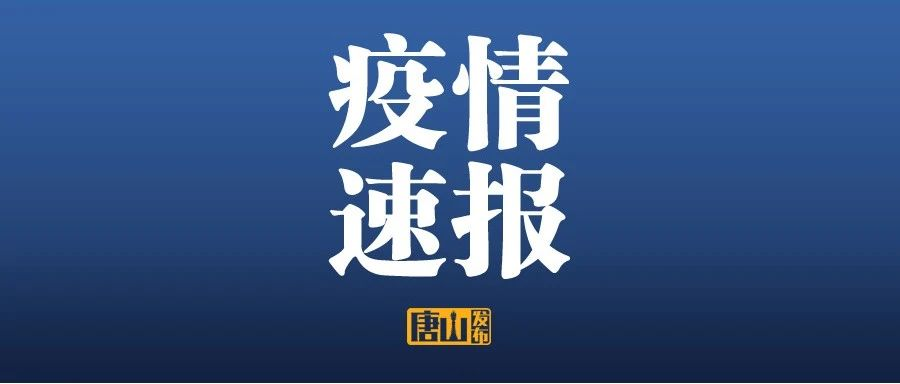 「北京新增2例无症状:1例为餐馆员工」〃北京增5例确诊病例2例无症状-第1张图片