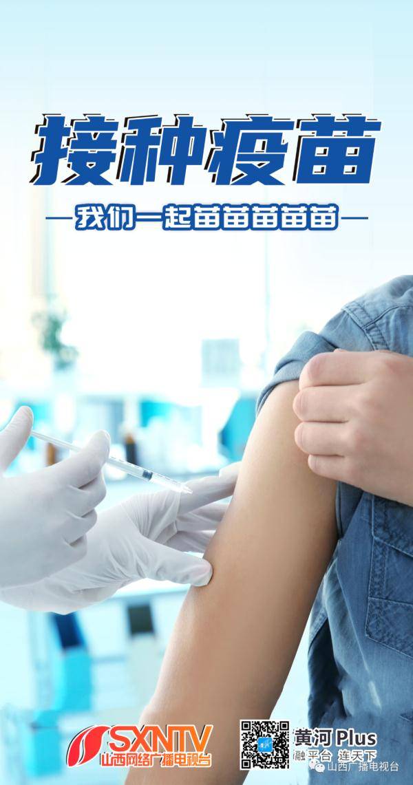 “山西新增本土确诊病例9例	” 山西新增1例本土病例活动轨迹？-第1张图片