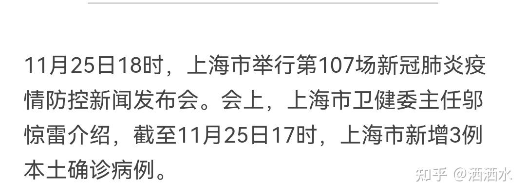 上海新增本土11例︰(上海新增本土11例病例)-第1张图片
