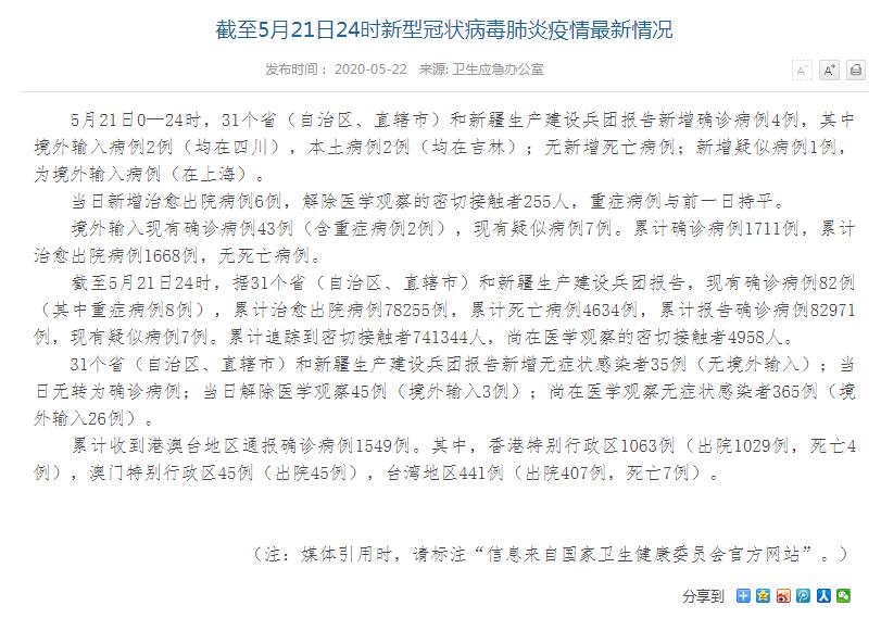 全国新增境外输入2例,全国新增境外输入7例-第3张图片